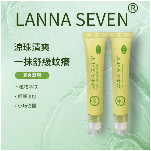 泰國 LANNA SEVEN 止癢膏走珠冰露