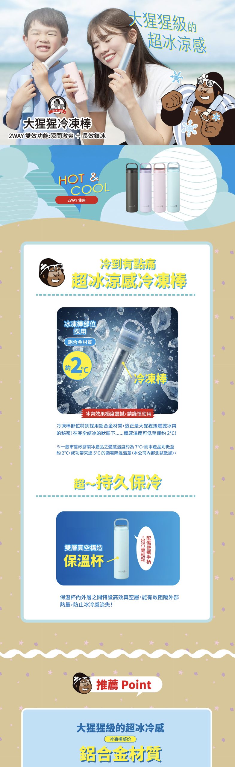 Doshisha 大猩猩冷凍棒 | GRHB7 原裝行貨 - Image 8
