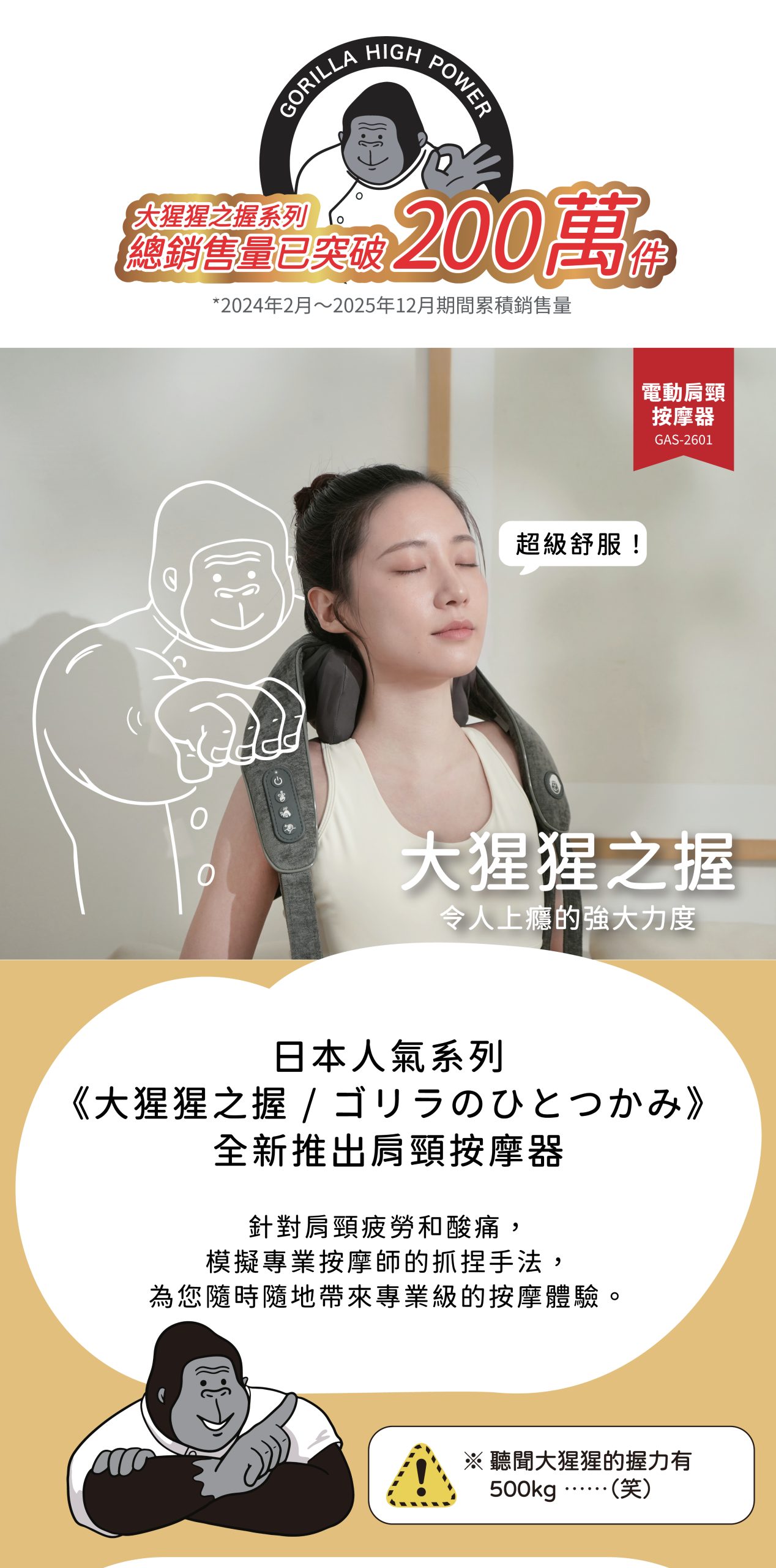 Doshisha 大猩猩之握 肩頸按摩器 | GAS-2601GY 原裝行貨 - Image 15