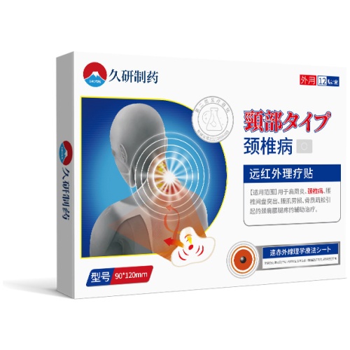 久研遠紅外理療貼 | 一貼紓緩頸肩腰腿痛 針對頸椎勞損酸痛病
