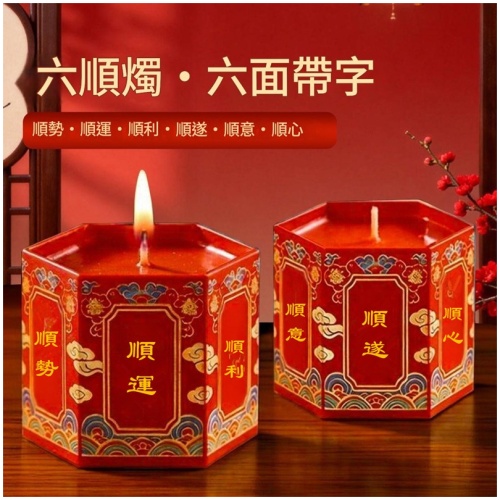 六順燭 六面吉祥字 酥油燈 30小時燃燒|節日祈福家用平安吉祥