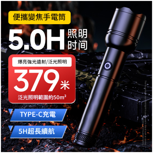 銳豹 可伸縮強光手電筒 遠射充電超亮戶外家用多功能