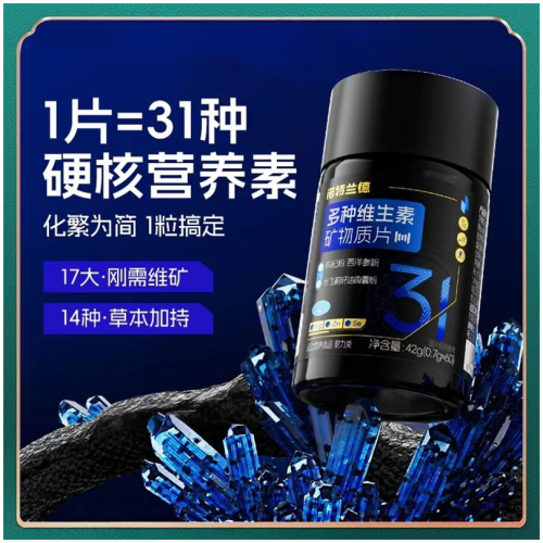 諾特.蘭德 多種維生素礦物質片 男士專用 60粒/瓶