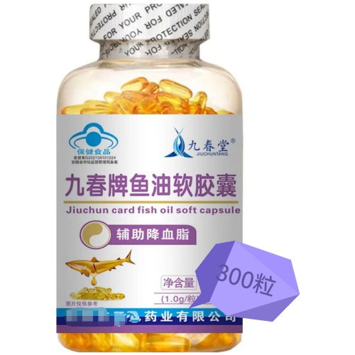 九春堂 深海魚油軟膠囊 100/200/300粒任選