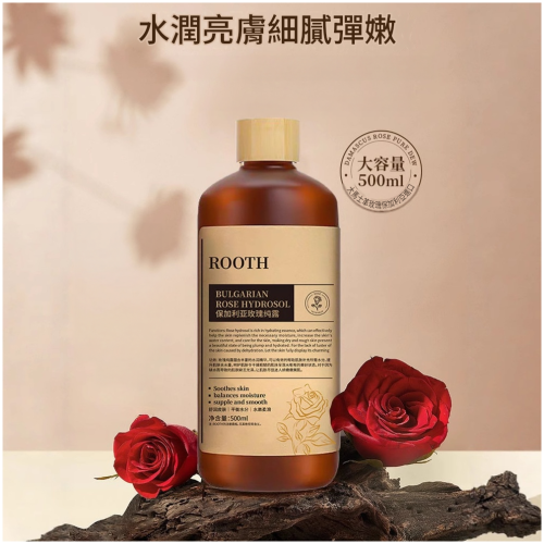 ROOTH 保加利亞玫瑰純露 500ml/罐