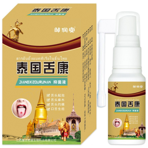 泰國舌康抑菌液