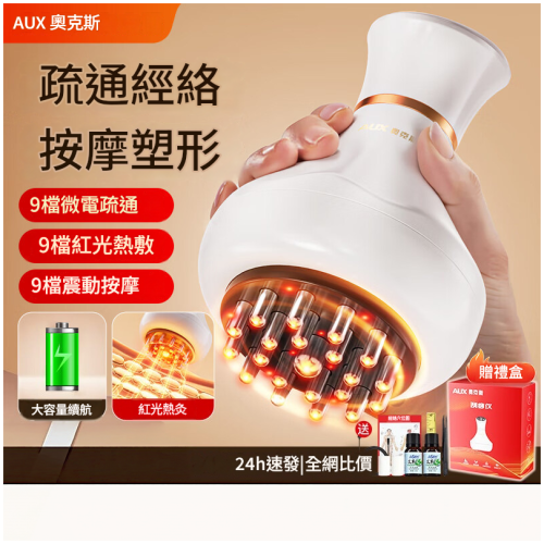 奥克斯 多功能加熱震動刮痧揉腹按摩儀