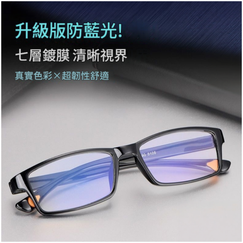 自動變焦100-400度老花鏡 看近看遠無框高清防輻射