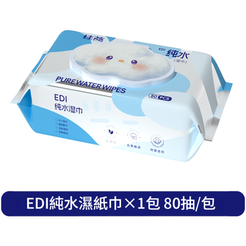 嬰兒專用大包手口濕紙巾 80片/包 x3