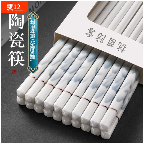 景德鎮陶瓷筷子 10雙/20雙任選