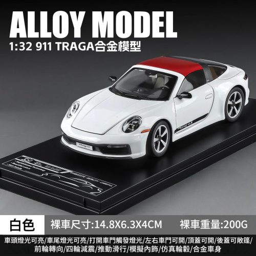 1:32 911 TRAGA合金模型跑車 白色|可開門+燈光+滑行 玩具收藏兩用