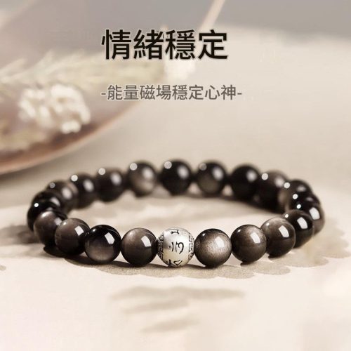 天然貓眼六字箴言銀曜石手串 8mm/10mm/12mm