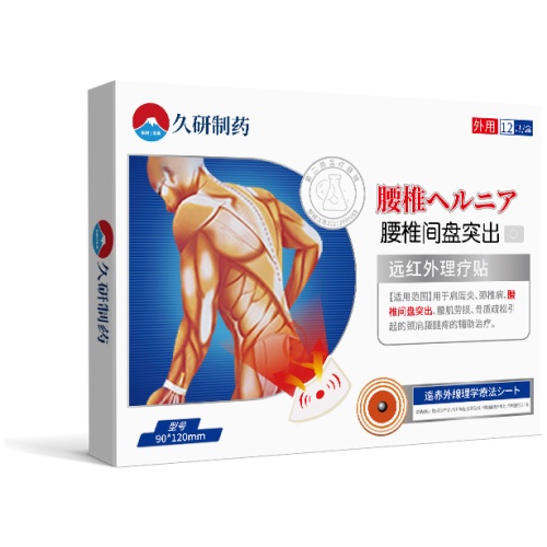 久研制藥遠紅外理療貼 12貼/盒