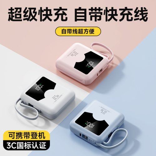 YM-1421 22.5W 超級快充行動電源|自帶線設計,3C認證可攜帶登機