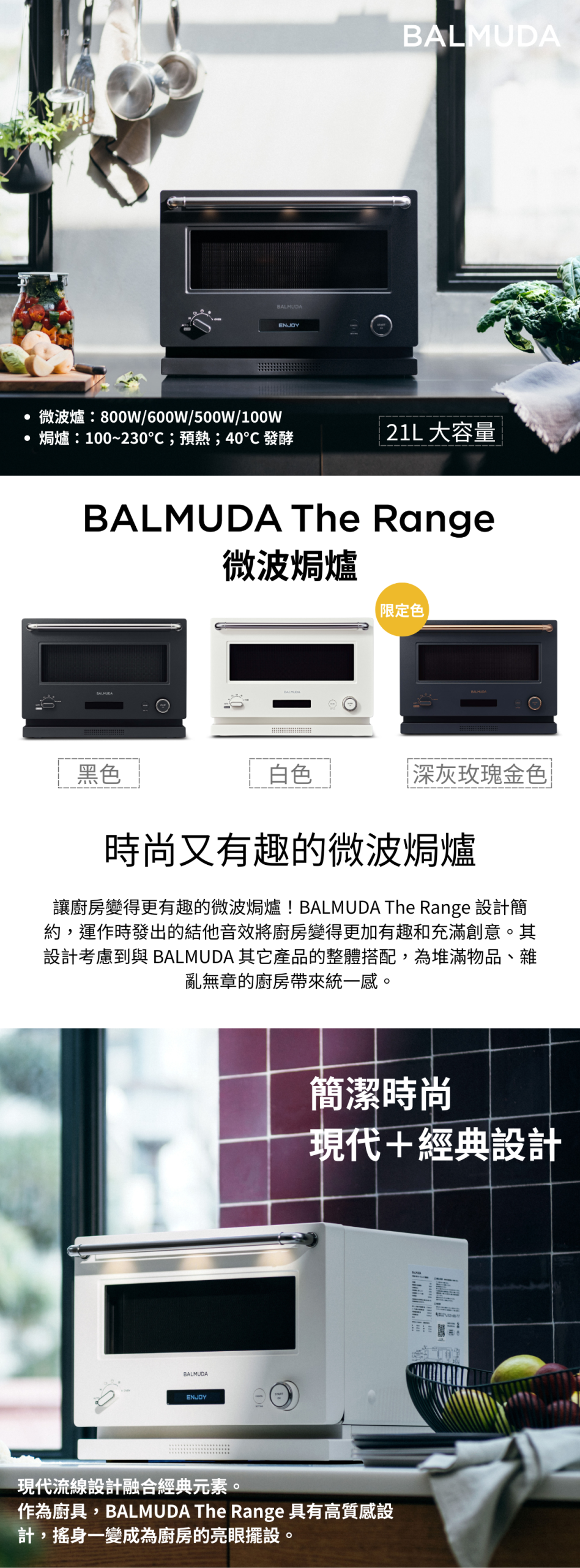 BALMUDA The Range Front View
