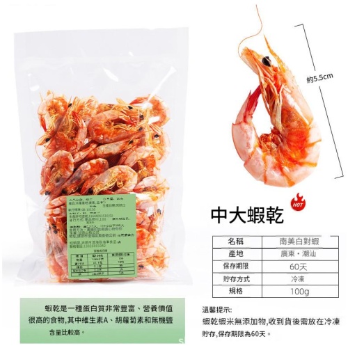 海波 即食烤蝦乾 潮汕風味｜低溫烘烤無添加