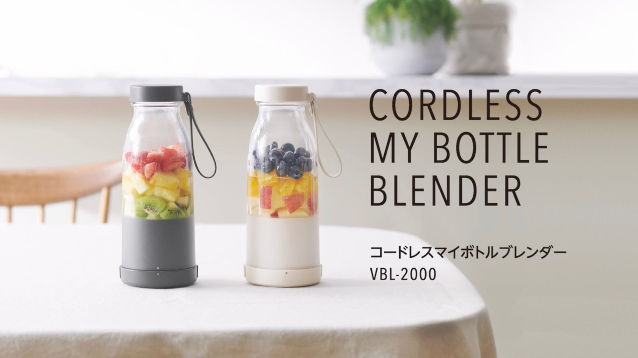 VBL-2000 無線便攜式攪拌杯