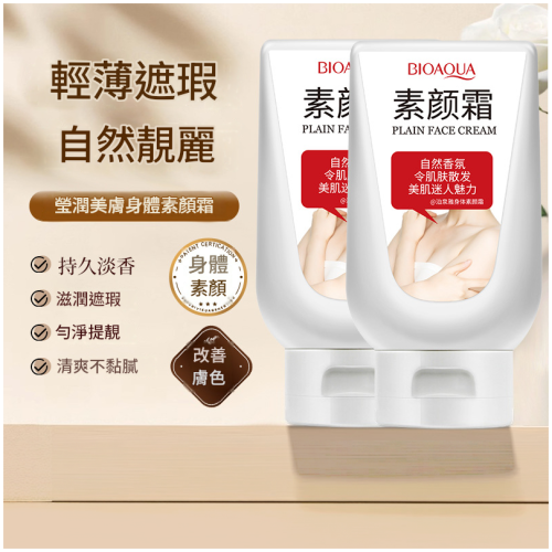 泊泉雅 全身勻致亮膚素顏霜 180g/瓶 1瓶2瓶可選