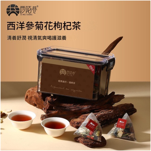 西陌巷 西洋參菊花枸杞茶 20小包/盒｜清養舒潤 視清氣爽