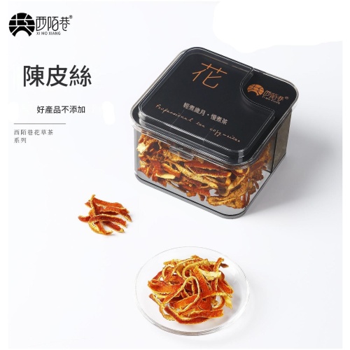 西陌巷 陳皮絲 125g/罐|足年陳化 油室明顯 好產品不添加