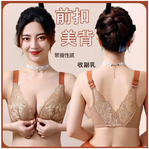 蕾絲前扣美背無鋼圈內衣 調整型聚攏收副乳文胸 4種顏色可選