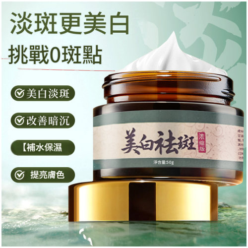 LK強效美白祛斑霜 30g/罐