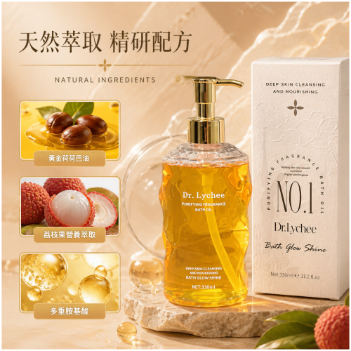 英國 DrLychee 淨澈香氛沐浴油 330ml/瓶