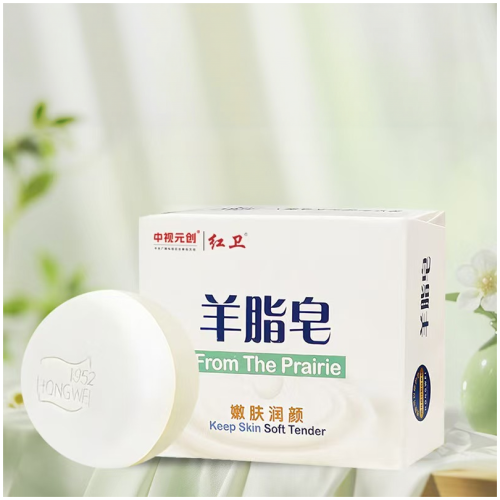 紅衛羊脂皂 x3塊