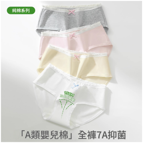 新疆精梳棉7A抑菌純棉內褲 3条混色裝 顏色隨機搭配