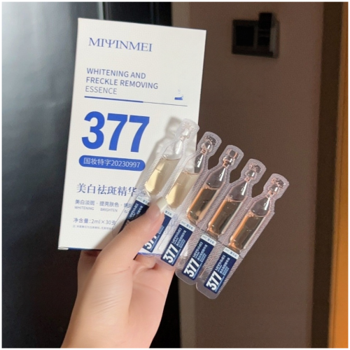 377 美白淡斑次抛精華液 2ml*30支/盒 1盒/2盒/3盒任選