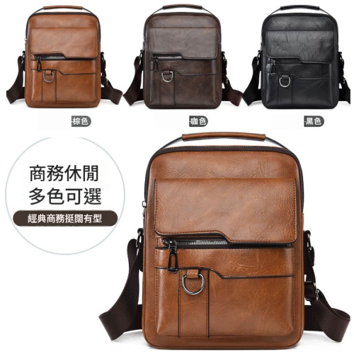 時尚豎款大容量斜挎包 3種顏色任選