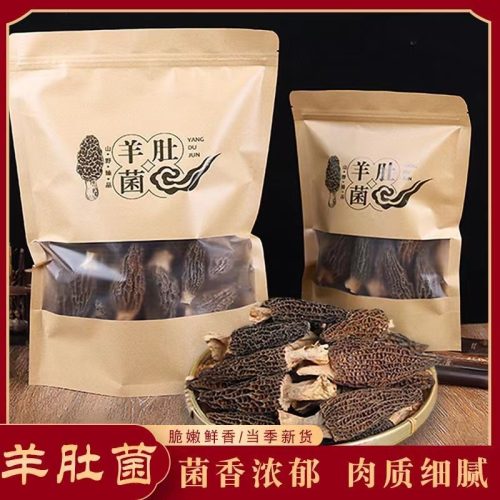 雲南特產羊肚菌乾貨 3種尺寸可選|煲湯首選菌菇,肉厚飽滿口感佳