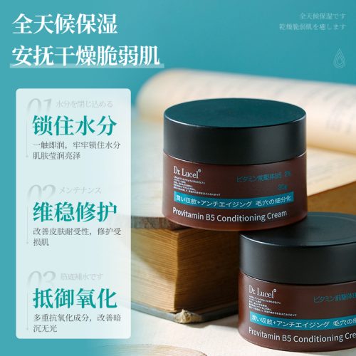 Dr. Lucel日本 維生素原B5調理乳霜|水潤吸收快 不油膩保濕