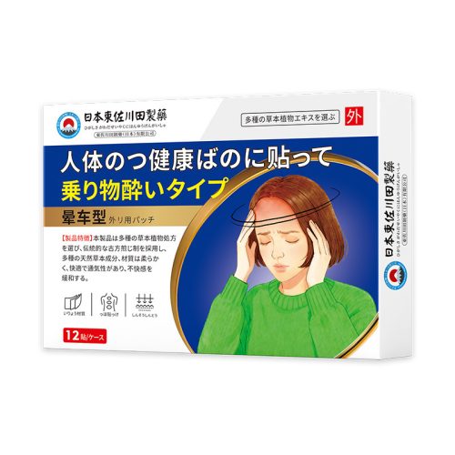 日本東佐川田 暈車健康貼 外用穴位貼 12片／盒｜乘車舒適好幫手
