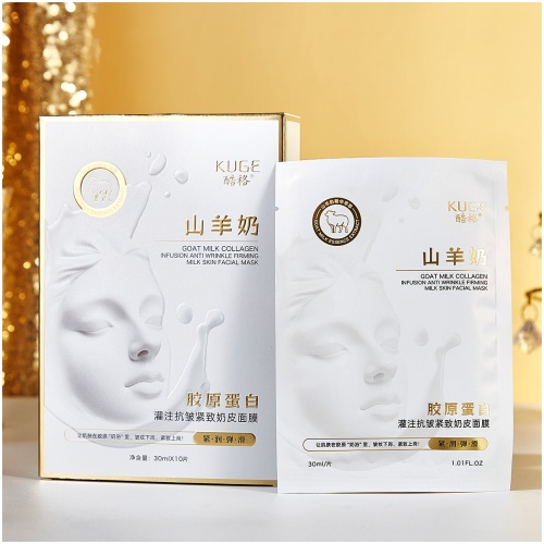 酷格山羊奶膠原蛋白灌注抗皺緊致奶皮面膜 10片/盒 3盒/5盒