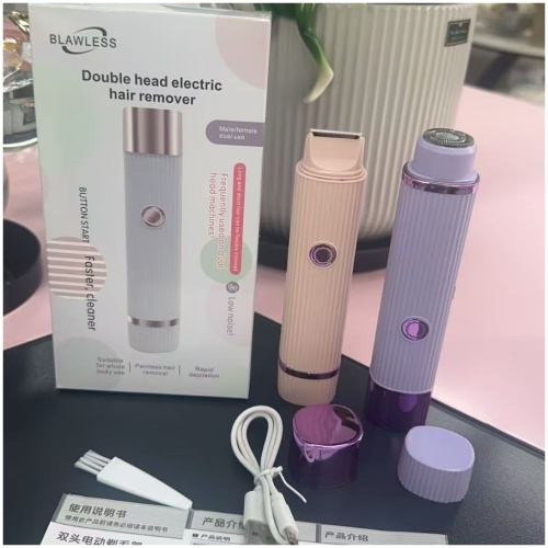 女士電動雙頭脫毛器