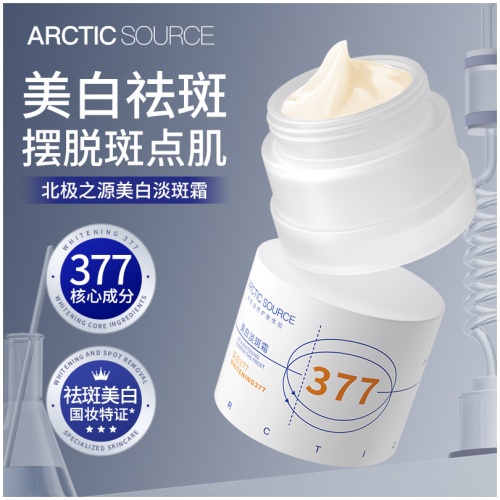 ARCTIC SOURCE 北極之源 377美白淡斑霜｜亮白保濕