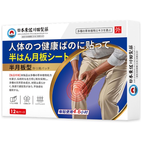 東佐川田半月板保健貼 12貼/盒 2盒/4盒