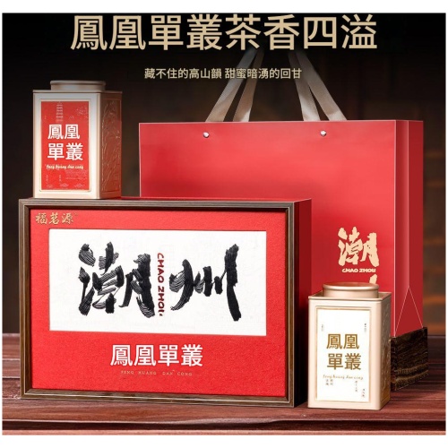 鳳凰單叢蜜蘭香禮盒裝｜潮州高山茶 香醇回甘 年貨中秋送禮首選