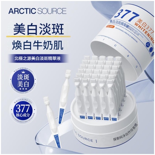 Arctic Source 377美白淡斑次拋精華液｜煥白牛奶肌