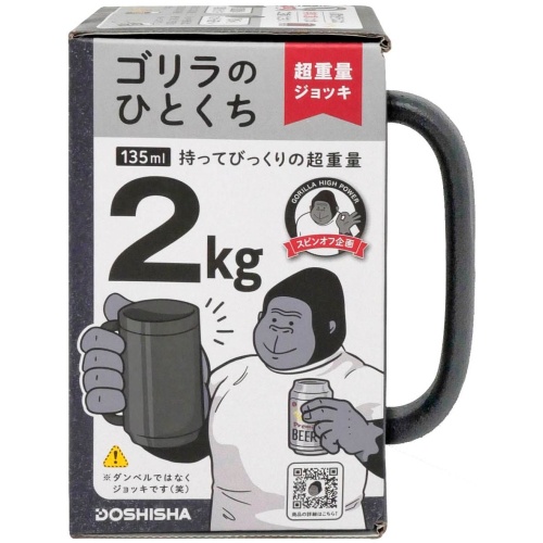 DOSHISHA 大猩猩 2KG 啤酒杯 135ml | GRJ-2501-BK 原裝行貨