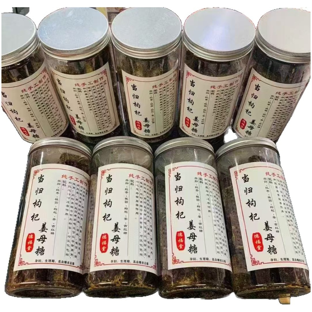 德福堂純手工當歸枸杞薑母糖 500克/樽 1樽或2樽
