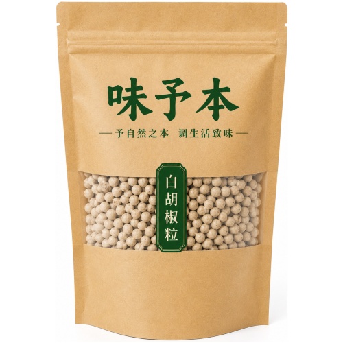 味予本白胡椒粒 250克/袋或500克/袋