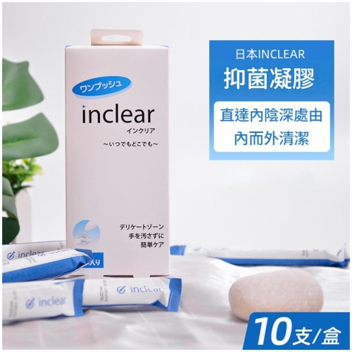 日本進口 inclear 女性私處護理凝膠|溫和清潔 日常保養