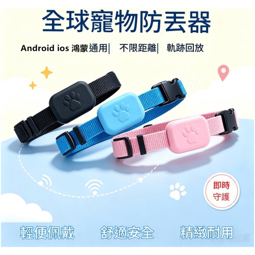 SmartTag 全球寵物防丟定位器｜不限距離追蹤 適用iOS/安卓/鴻蒙