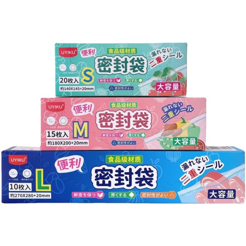 UYIKU雙膠條加厚食品密實袋  大碼+中碼+細碼/套  1套/2套