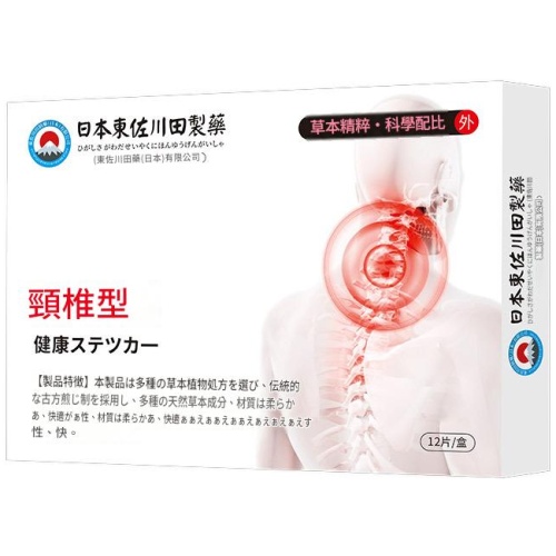 日本東佐川田 頸椎型健康貼 12片/盒|草本精粹舒緩貼