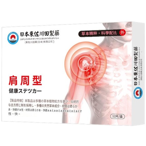 日本東佐川田 肩周型健康貼 12片/盒｜草本精華外用貼片