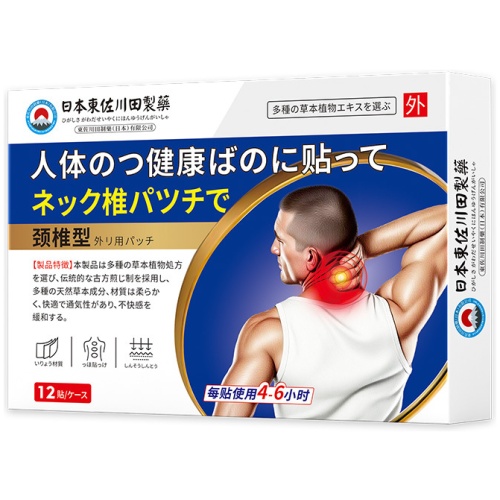 東佐川田頸椎保健貼 12貼/盒 2盒/4盒