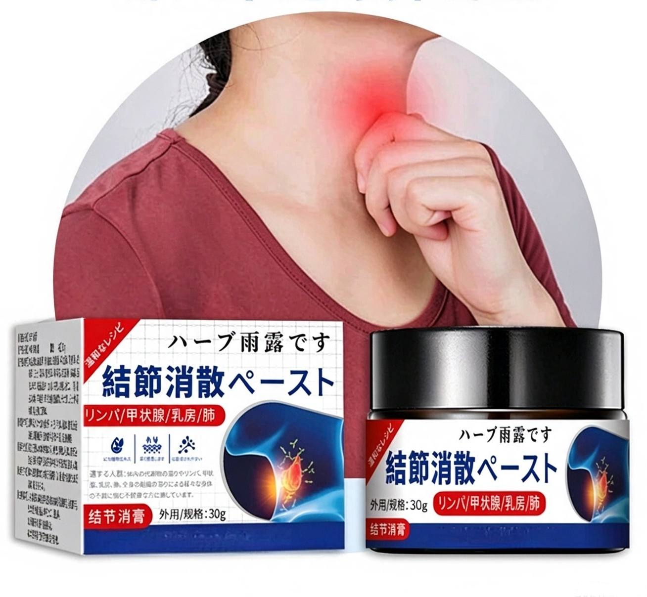 香草雨露結節消膏 30克/盒 2盒/4盒 - Image 2